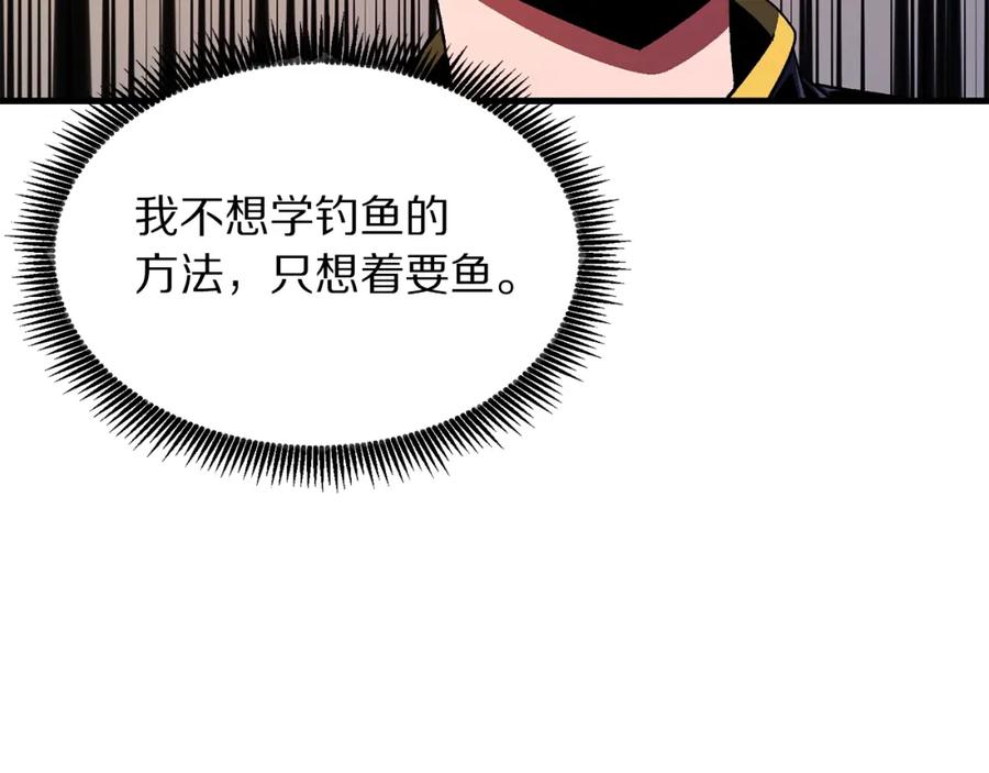 ARK：游戏新世界 第67话 眼光 第53页