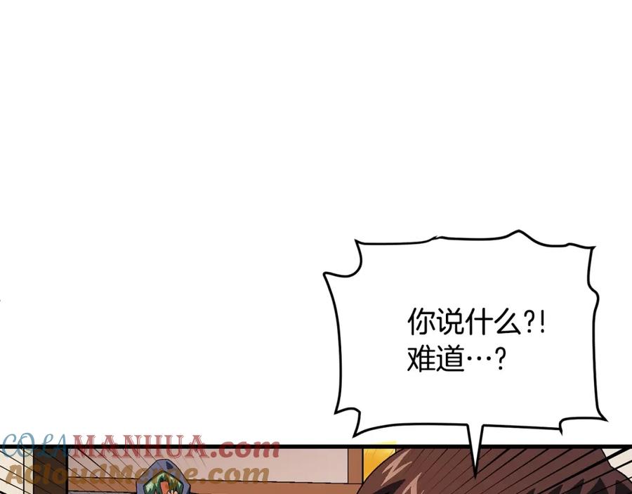 ARK：游戏新世界 第67话 眼光 第28页
