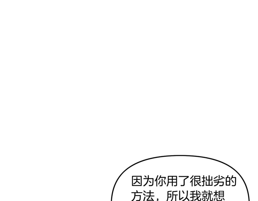 ARK：游戏新世界 第67话 眼光 第30页