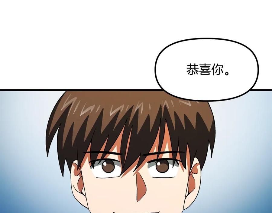 ARK：游戏新世界 第67话 眼光 第101页