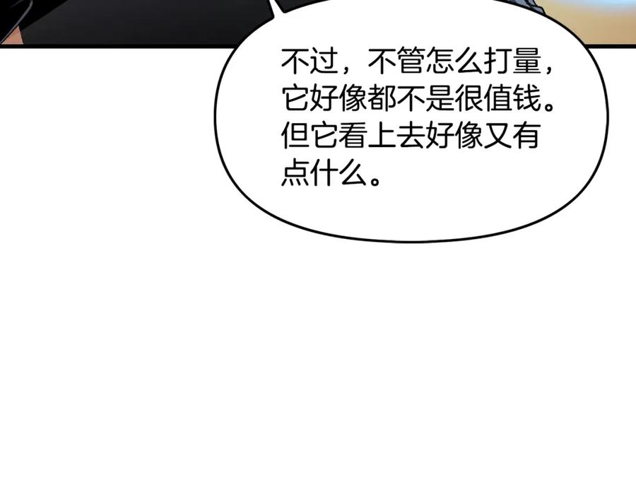 ARK：游戏新世界 第67话 眼光 第143页