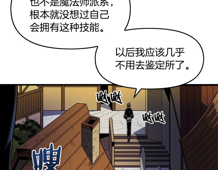 ARK：游戏新世界 第67话 眼光 第115页