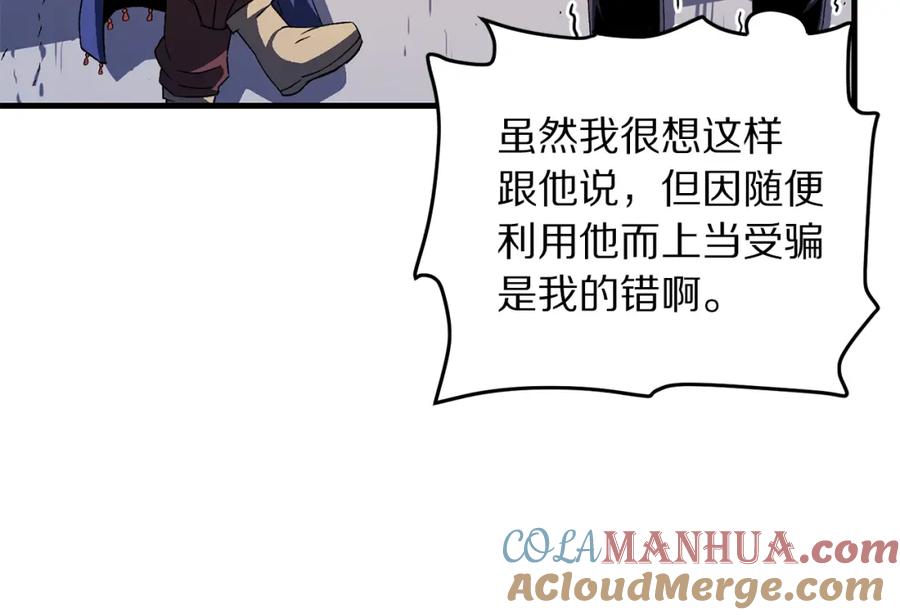 ARK：游戏新世界 第67话 眼光 第36页