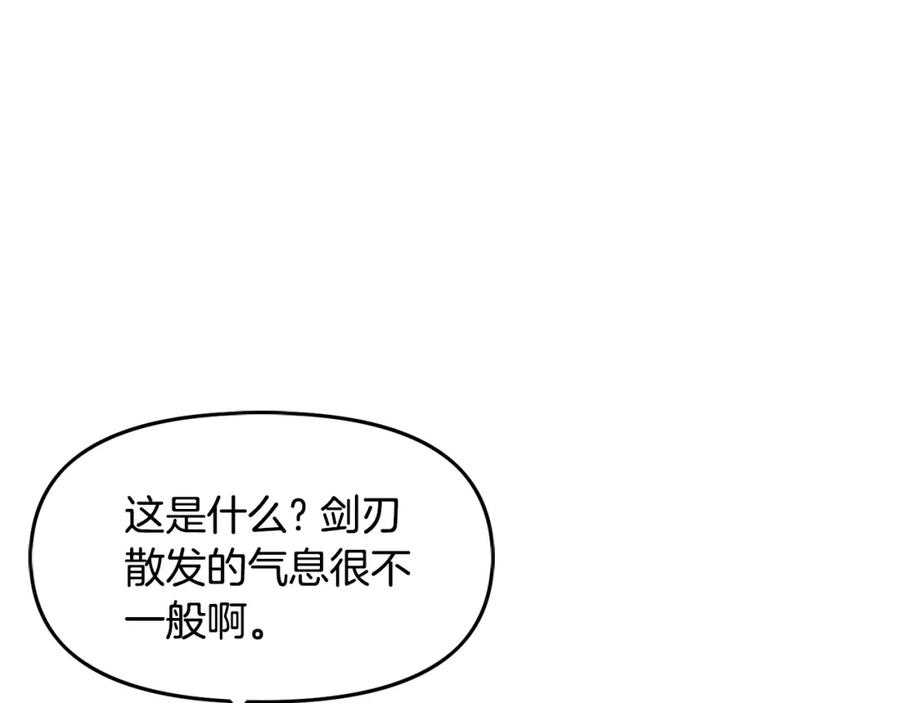ARK：游戏新世界 第67话 眼光 第141页