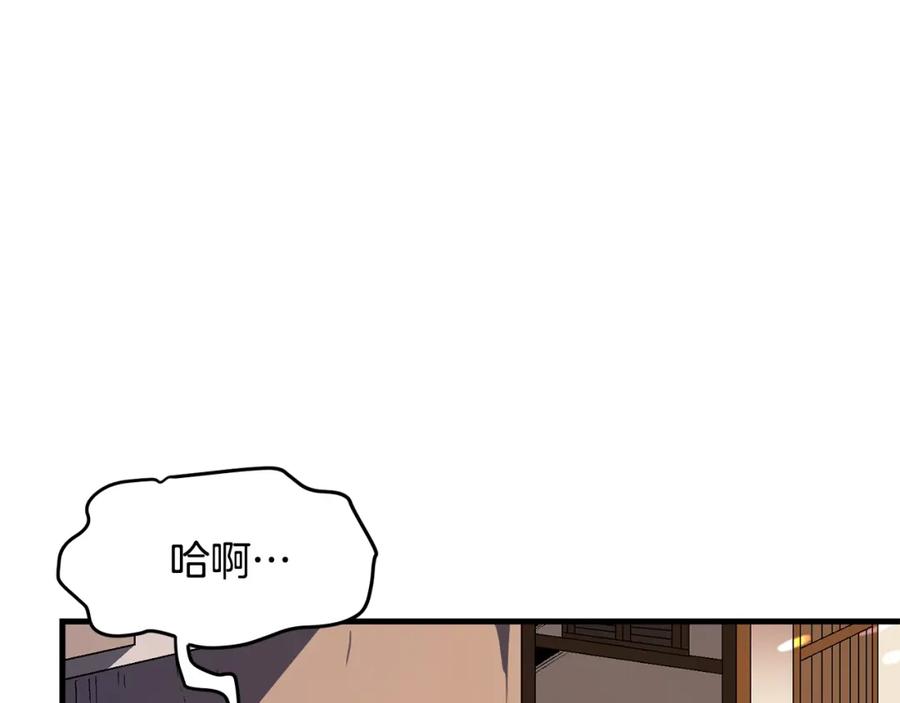 ARK：游戏新世界 第67话 眼光 第37页