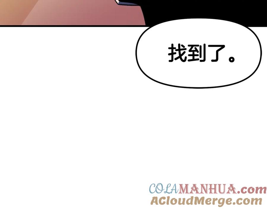 ARK：游戏新世界 第67话 眼光 第168页