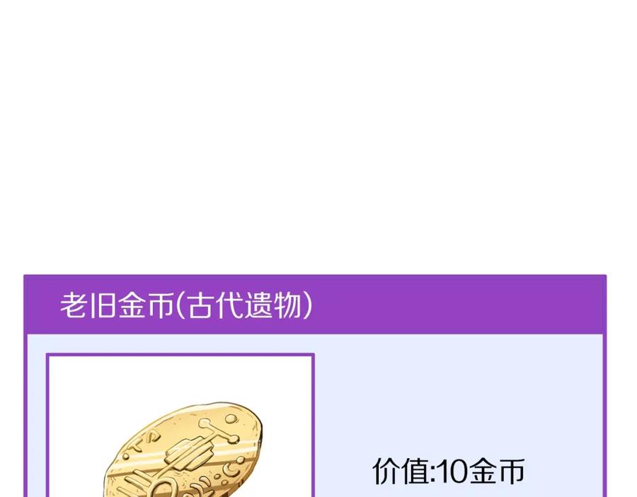 ARK：游戏新世界 第67话 眼光 第103页