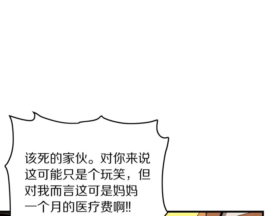 ARK：游戏新世界 第67话 眼光 第34页