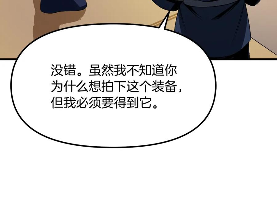 ARK：游戏新世界 第68话 哄抬物价 第30页