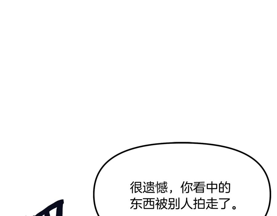 ARK：游戏新世界 第68话 哄抬物价 第174页