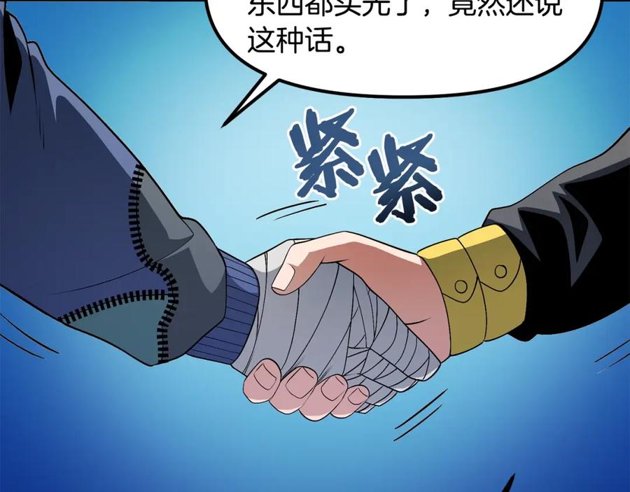 ARK：游戏新世界 第68话 哄抬物价 第132页