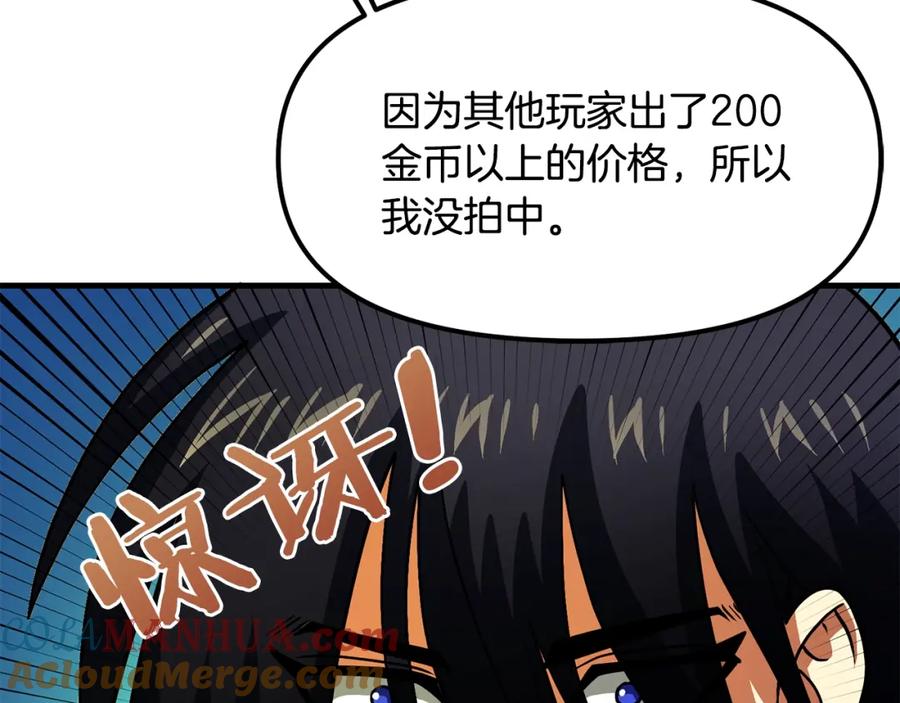ARK：游戏新世界 第68话 哄抬物价 第157页