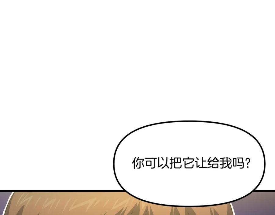 ARK：游戏新世界 第68话 哄抬物价 第31页