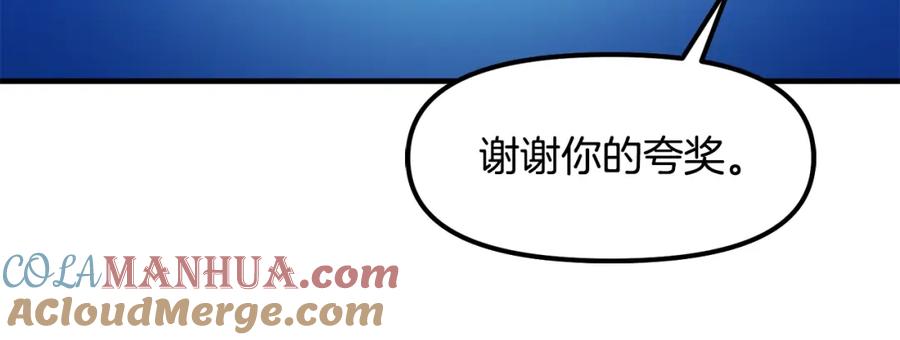 ARK：游戏新世界 第68话 哄抬物价 第133页