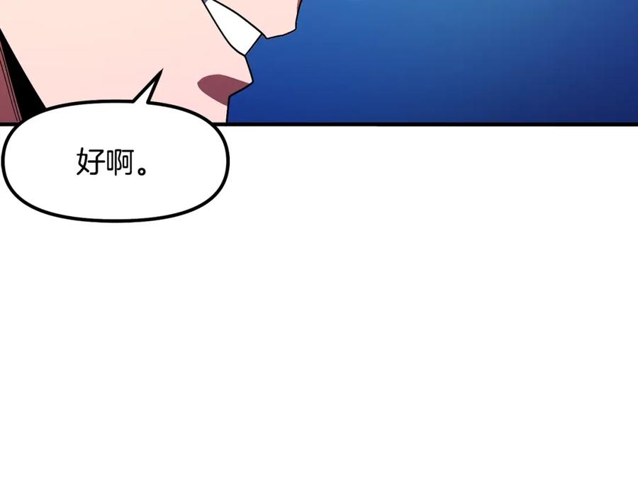 ARK：游戏新世界 第68话 哄抬物价 第100页