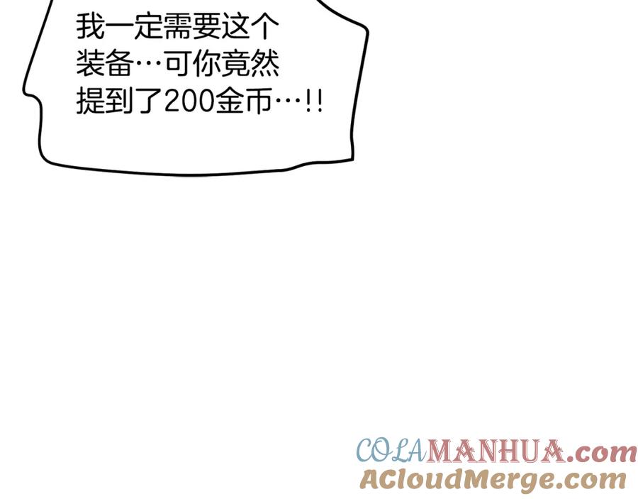 ARK：游戏新世界 第68话 哄抬物价 第65页