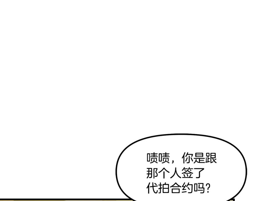 ARK：游戏新世界 第68话 哄抬物价 第172页