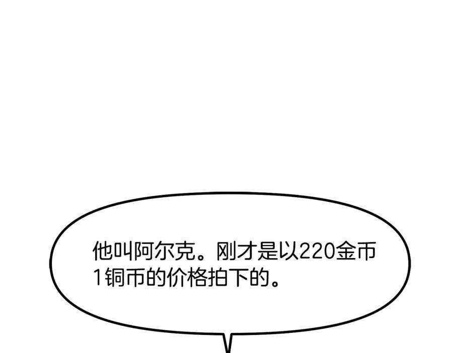 ARK：游戏新世界 第68话 哄抬物价 第178页