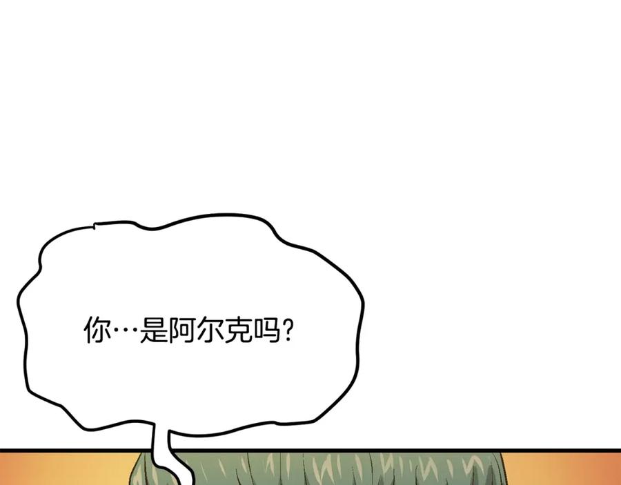 ARK：游戏新世界 第68话 哄抬物价 第24页