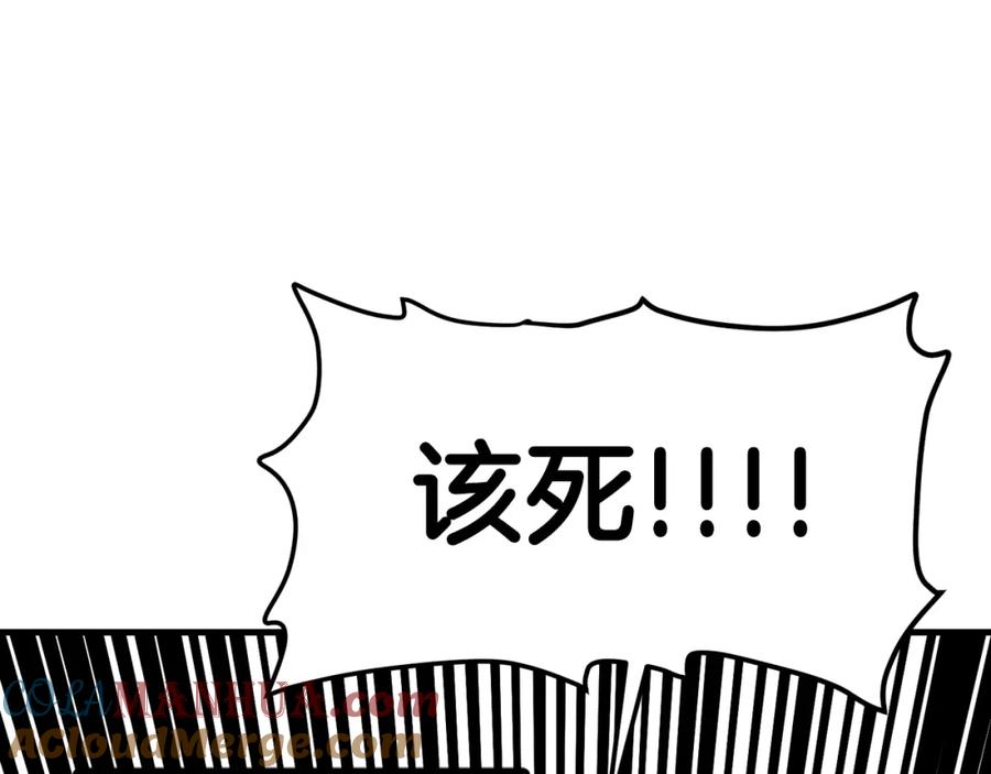 ARK：游戏新世界 第68话 哄抬物价 第45页