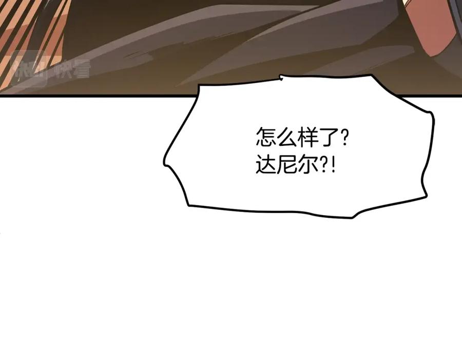 ARK：游戏新世界 第68话 哄抬物价 第151页