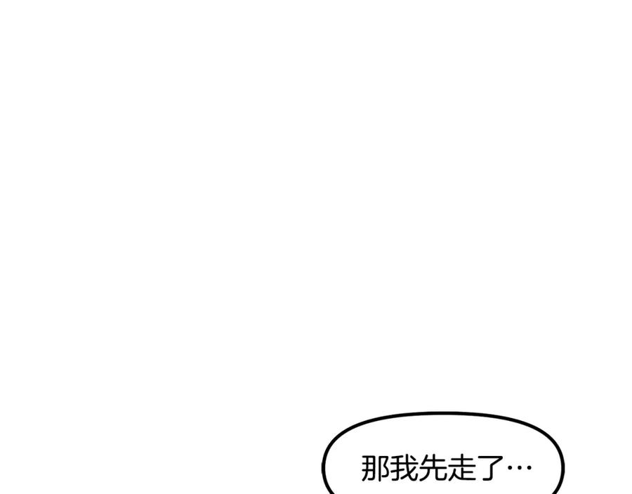 ARK：游戏新世界 第68话 哄抬物价 第163页