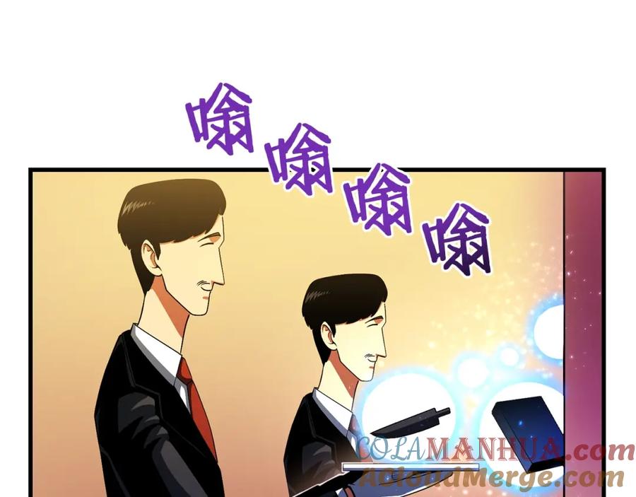 ARK：游戏新世界 第68话 哄抬物价 第137页