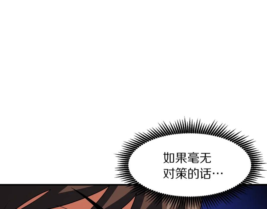 ARK：游戏新世界 第68话 哄抬物价 第110页