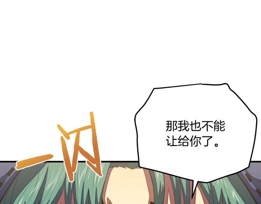 ARK：游戏新世界 第68话 哄抬物价 第92页