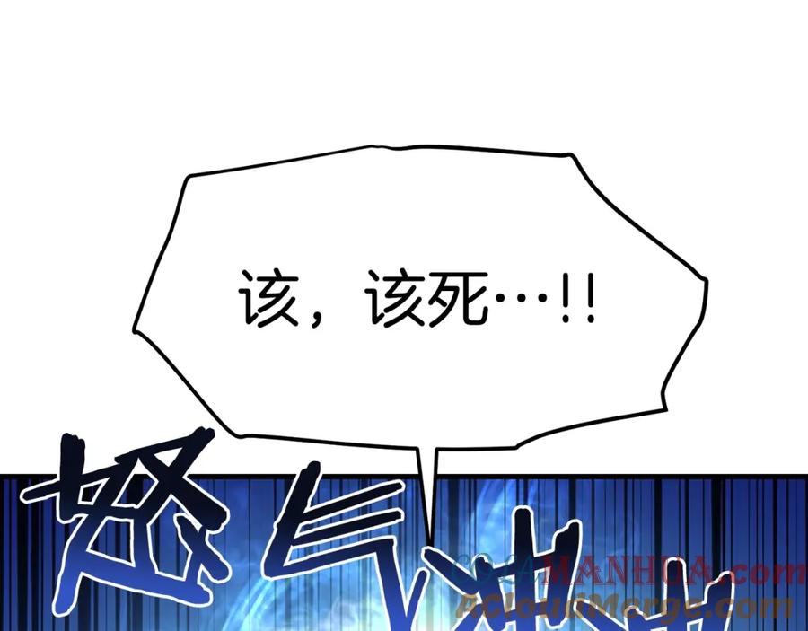 ARK：游戏新世界 第68话 哄抬物价 第169页