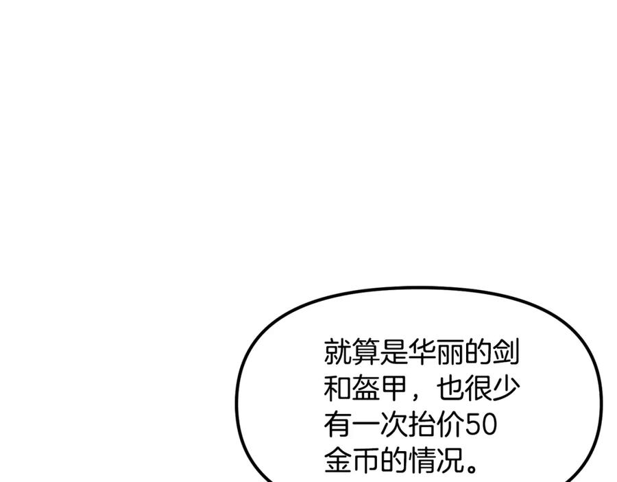 ARK：游戏新世界 第68话 哄抬物价 第14页