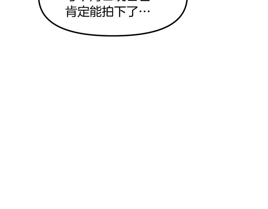 ARK：游戏新世界 第68话 哄抬物价 第76页