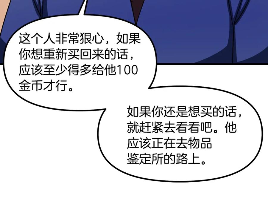 ARK：游戏新世界 第68话 哄抬物价 第180页