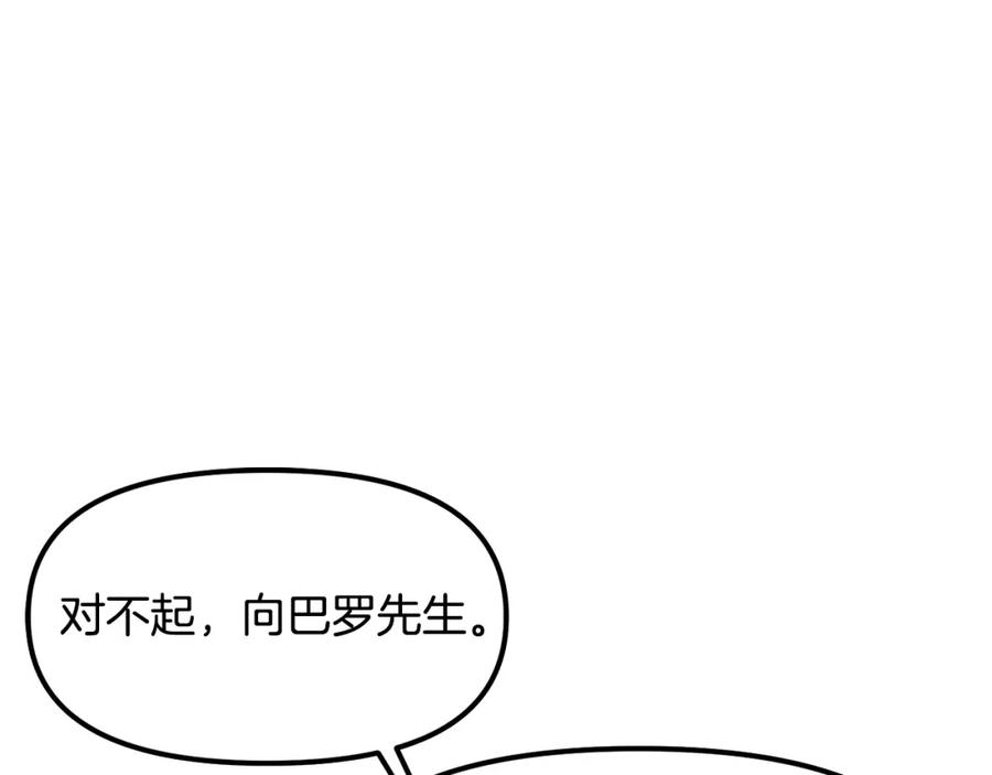 ARK：游戏新世界 第68话 哄抬物价 第156页