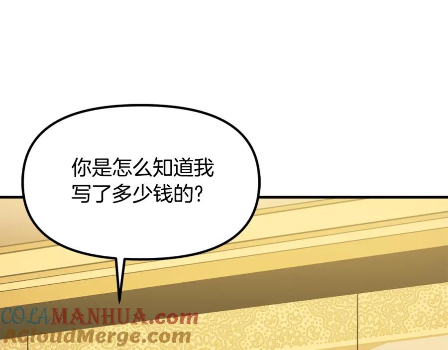 ARK：游戏新世界 第68话 哄抬物价 第125页