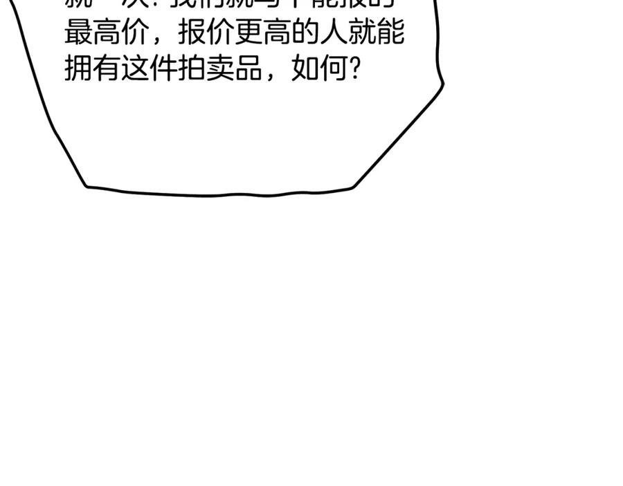 ARK：游戏新世界 第68话 哄抬物价 第98页
