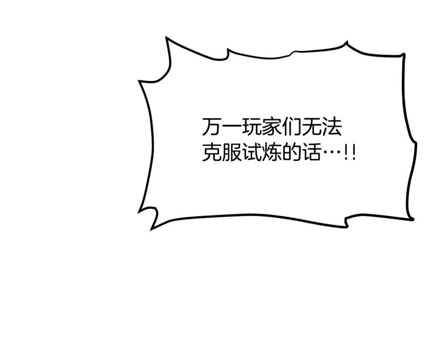 ARK：游戏新世界 第69话 七英雄活动 第196页