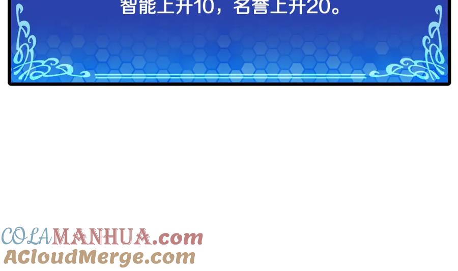 ARK：游戏新世界 第69话 七英雄活动 第57页