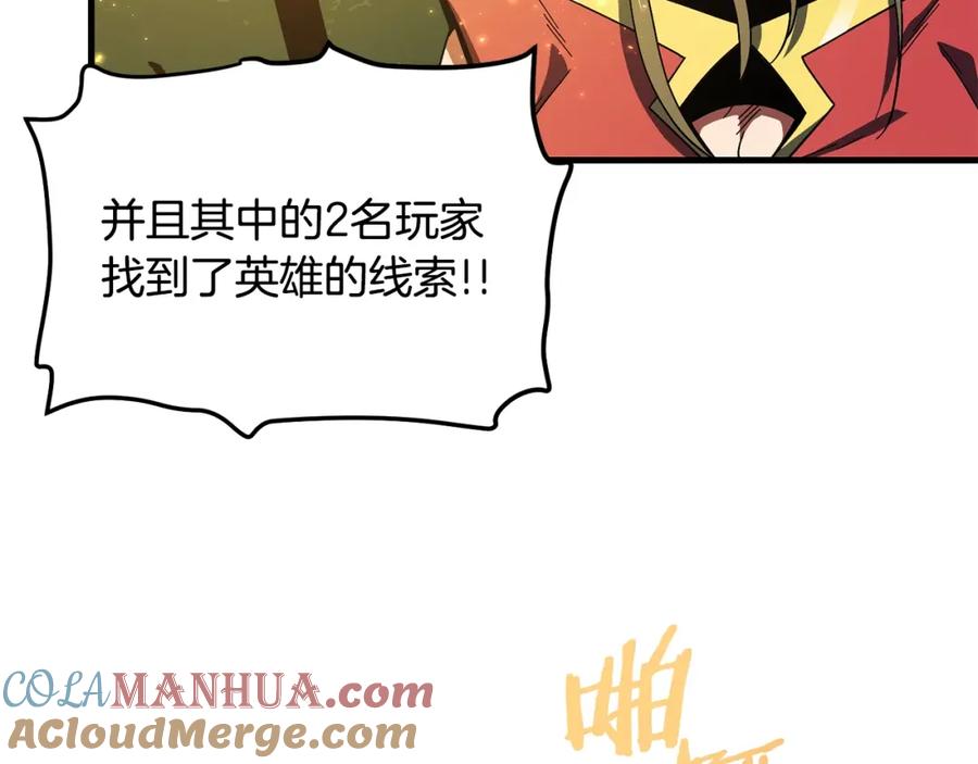 ARK：游戏新世界 第69话 七英雄活动 第137页