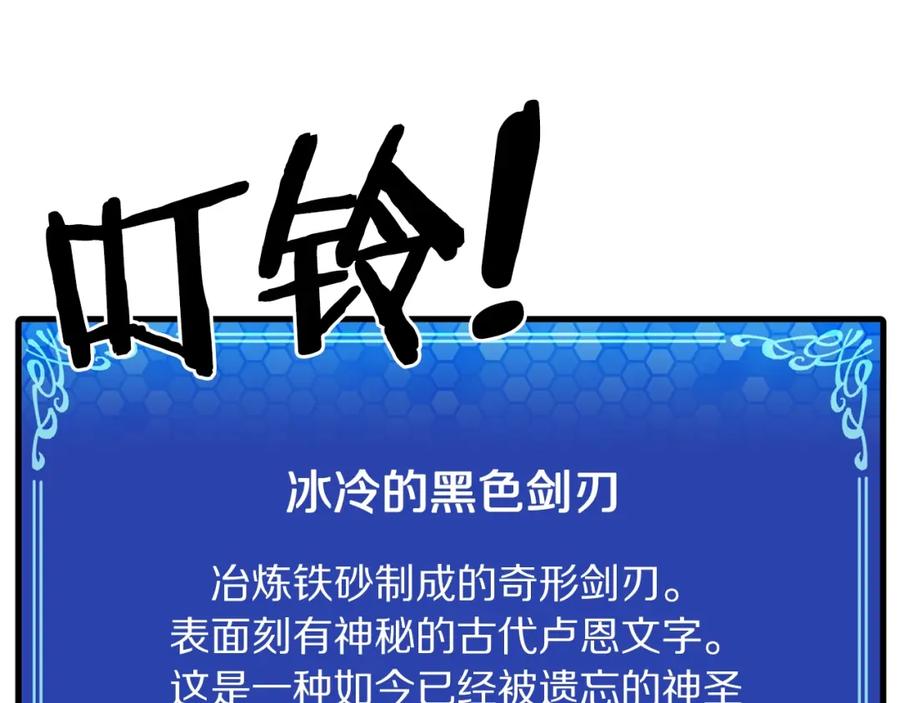 ARK：游戏新世界 第69话 七英雄活动 第30页