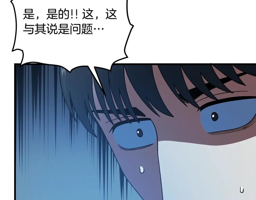 ARK：游戏新世界 第69话 七英雄活动 第123页