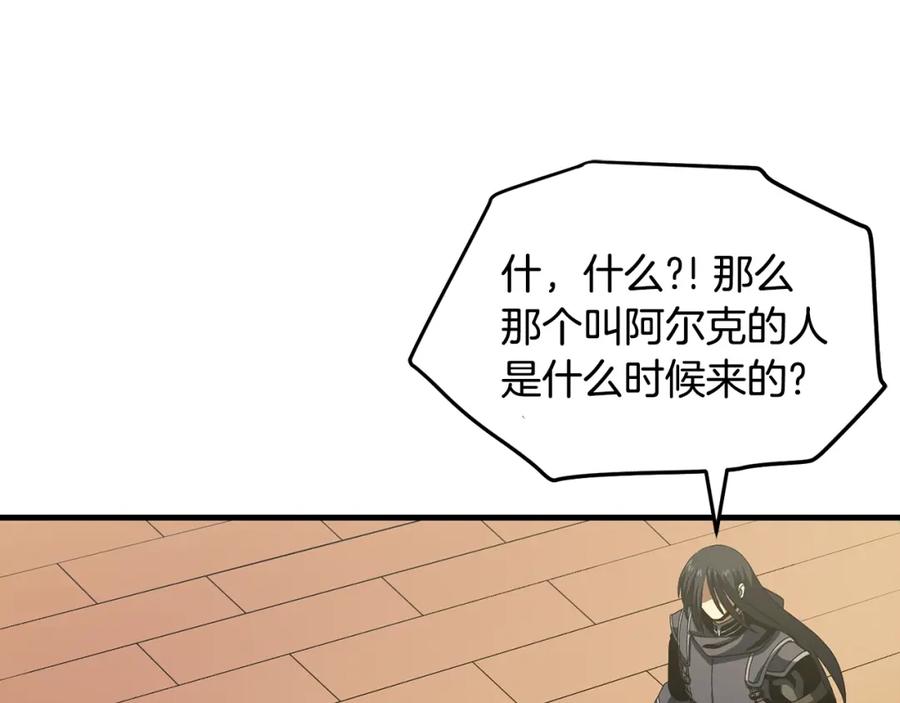 ARK：游戏新世界 第69话 七英雄活动 第12页