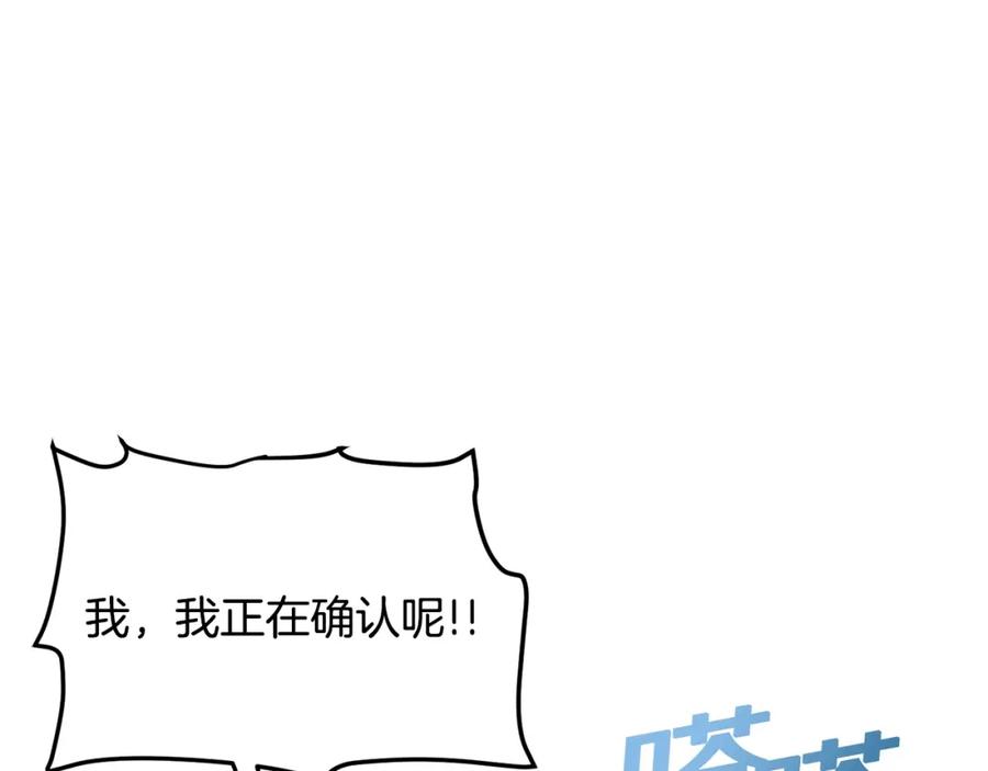 ARK：游戏新世界 第69话 七英雄活动 第115页