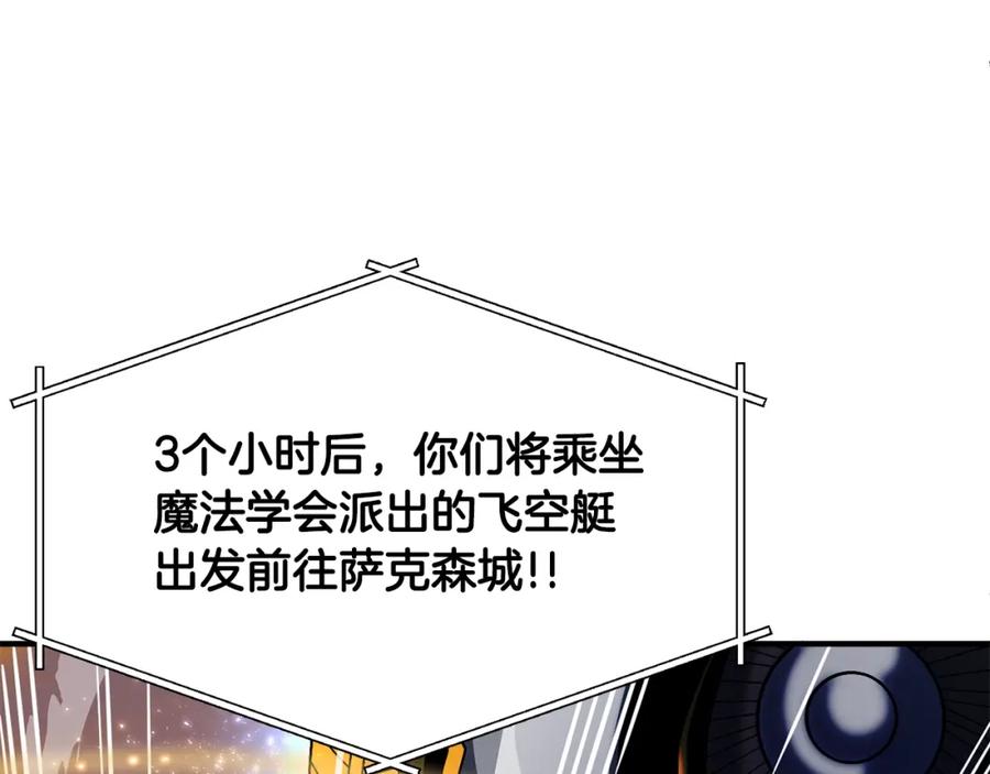 ARK：游戏新世界 第69话 七英雄活动 第163页
