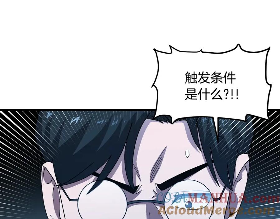 ARK：游戏新世界 第69话 七英雄活动 第129页