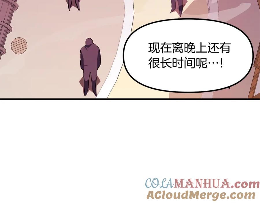 ARK：游戏新世界 第69话 七英雄活动 第81页