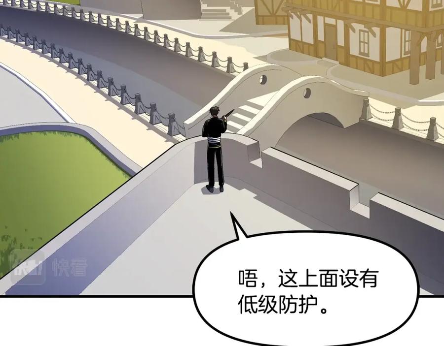 ARK：游戏新世界 第69话 七英雄活动 第23页