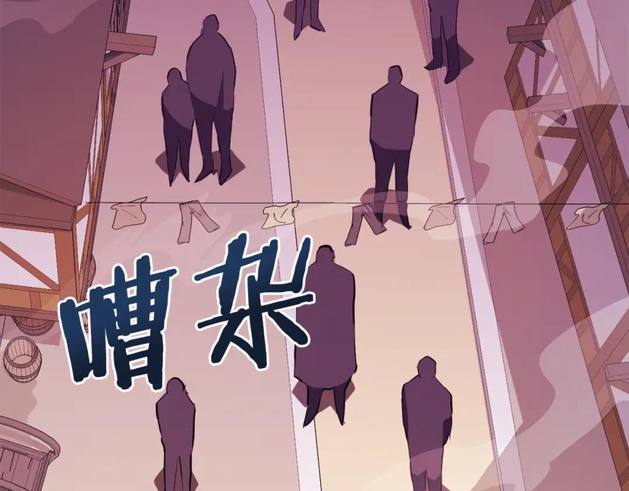 ARK：游戏新世界 第69话 七英雄活动 第80页