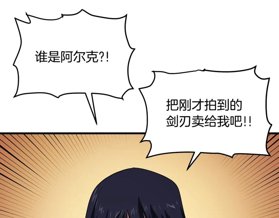 ARK：游戏新世界 第69话 七英雄活动 第7页