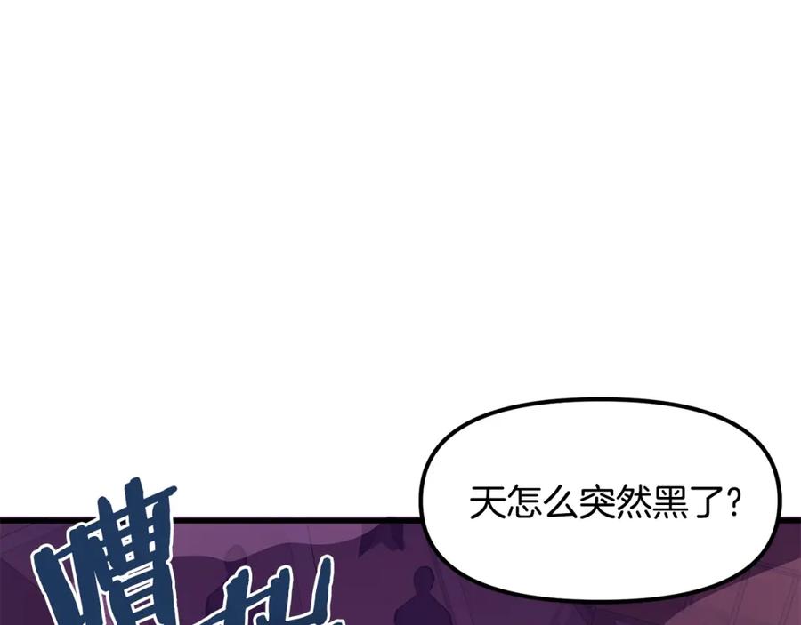ARK：游戏新世界 第69话 七英雄活动 第78页